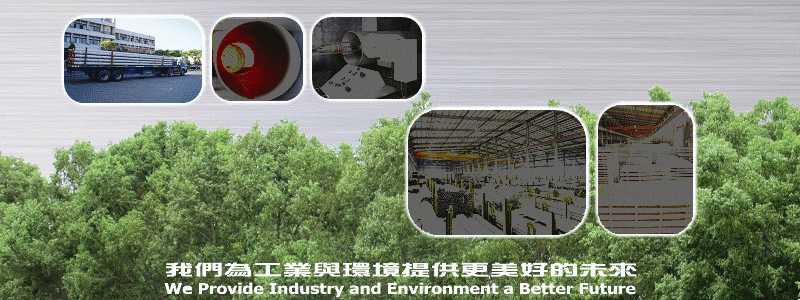 經(jīng)營(yíng)理念：追求卓越　開(kāi)創(chuàng  )未來(lái)